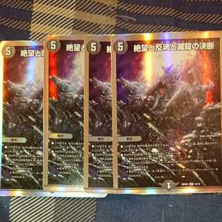 Despair, Anti-Souls and Annihilate Decisions Perfect Darkness