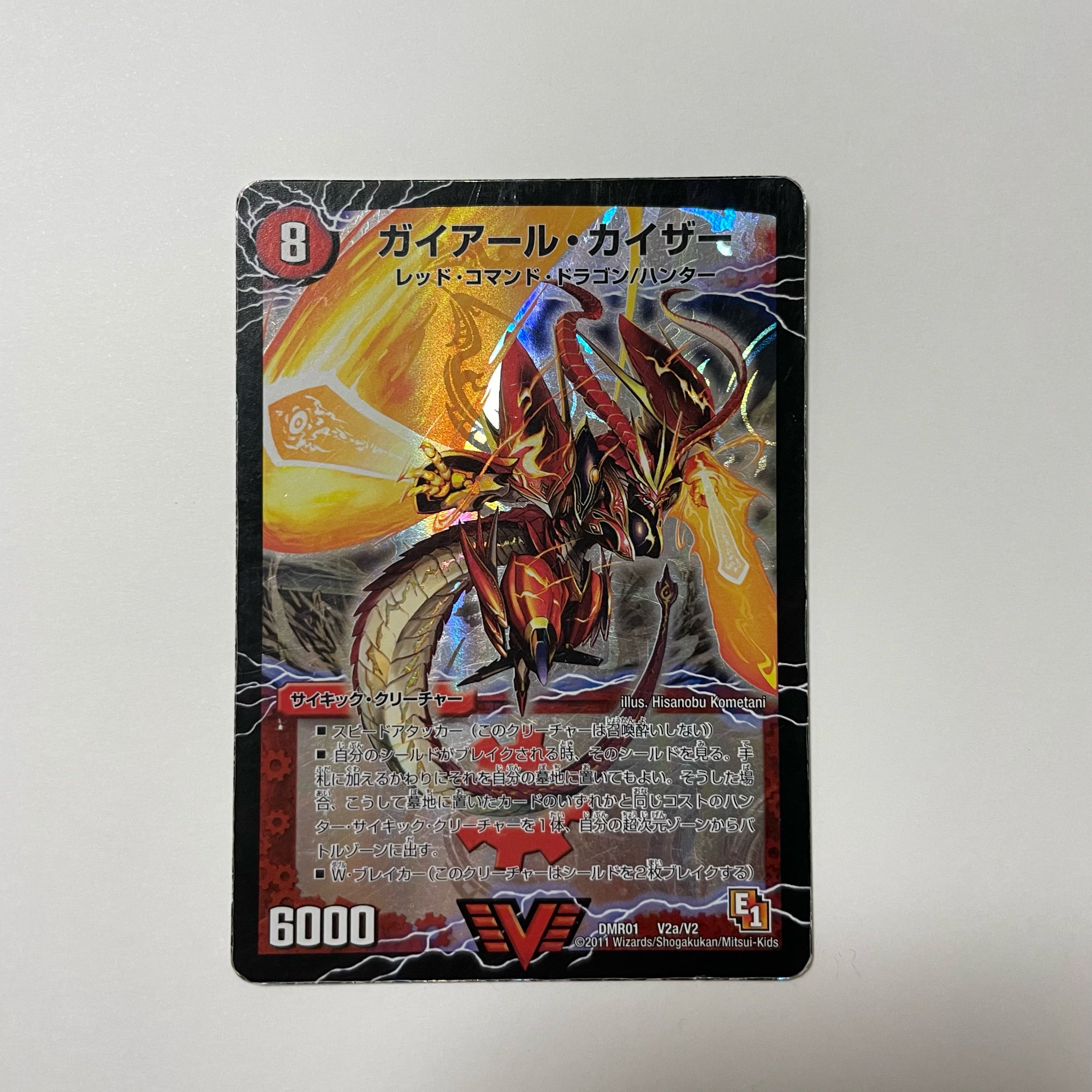 Gekiryuu Oudorragon (top)