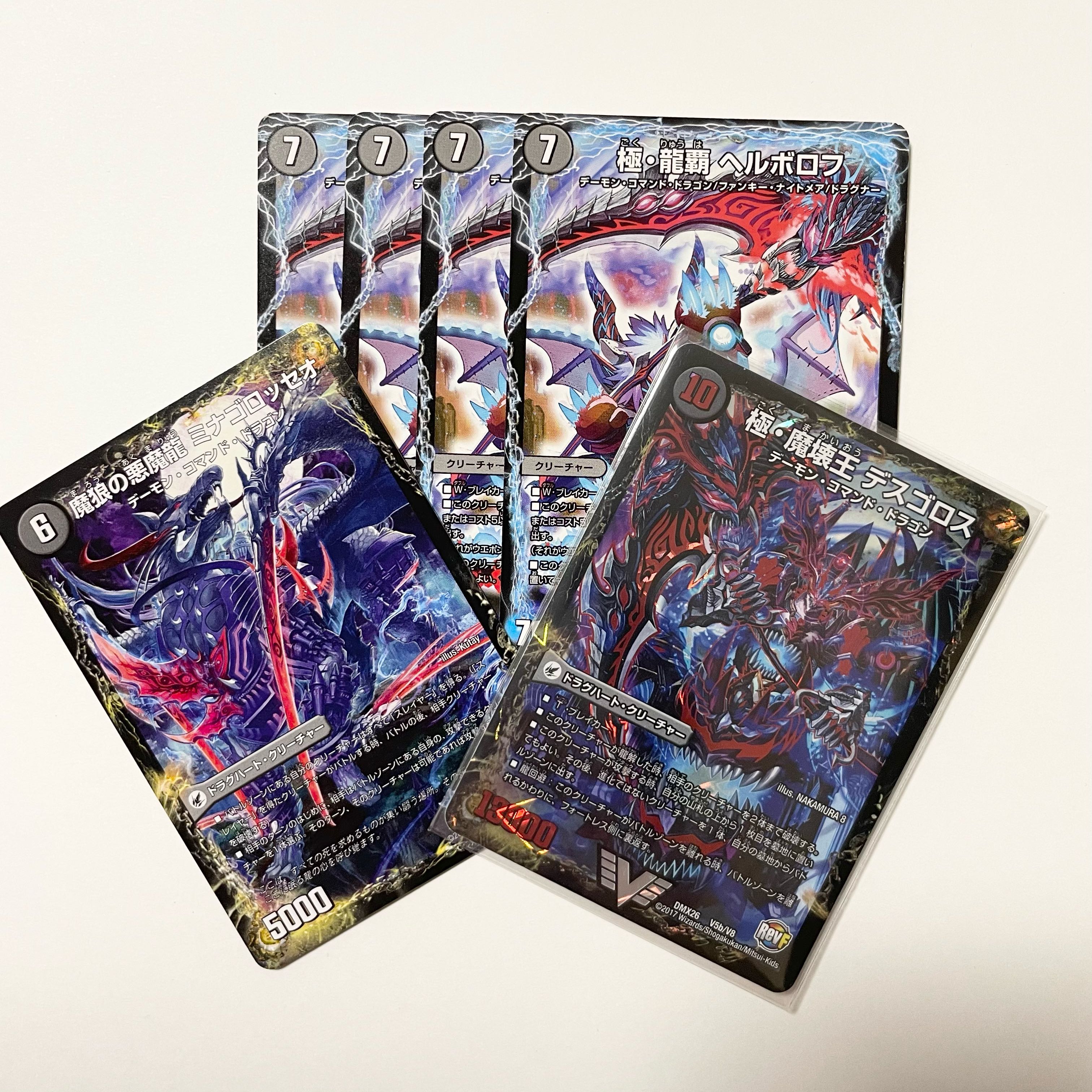 Welcome Hell, the King of Demons|Desgoroth, the King of Demon Breakers