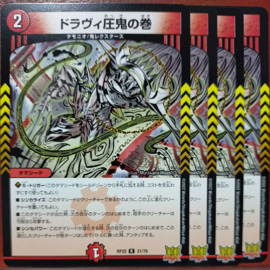 cry1132 set discount dravy pressure demon volume