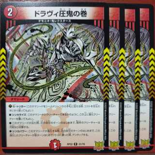 cry1135 set discount dravy pressure demon volume