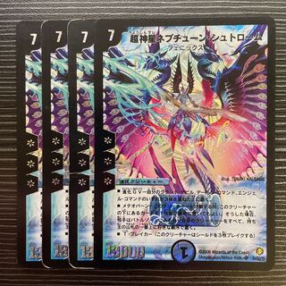 Psychic God Star Neptune Strom