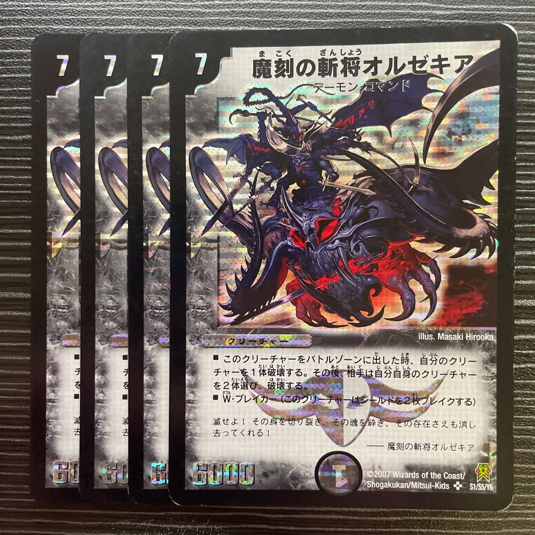 Orzechia, the Zanzan General of the Demon Chronicles