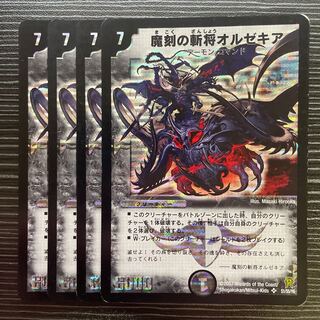 Orzechia, the Zanzan General of the Demon Chronicles