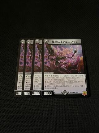 Duel Masters Ningyo in the Starry Sky 4-card set