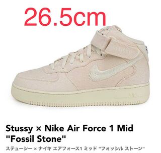 Stussy × Nike Air Force 1 Mid "Fossil Stone" 26.5cm