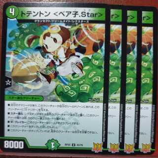 YUKAI's exclusive cry1144 set discount Totenton ＜Bear child.Star