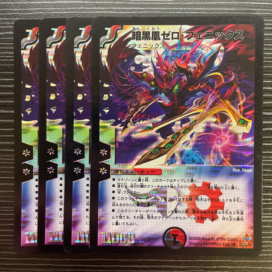 Darkness Zero Phoenix