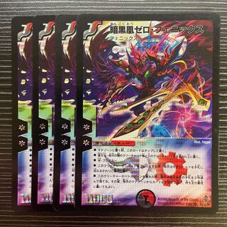 Darkness Zero Phoenix