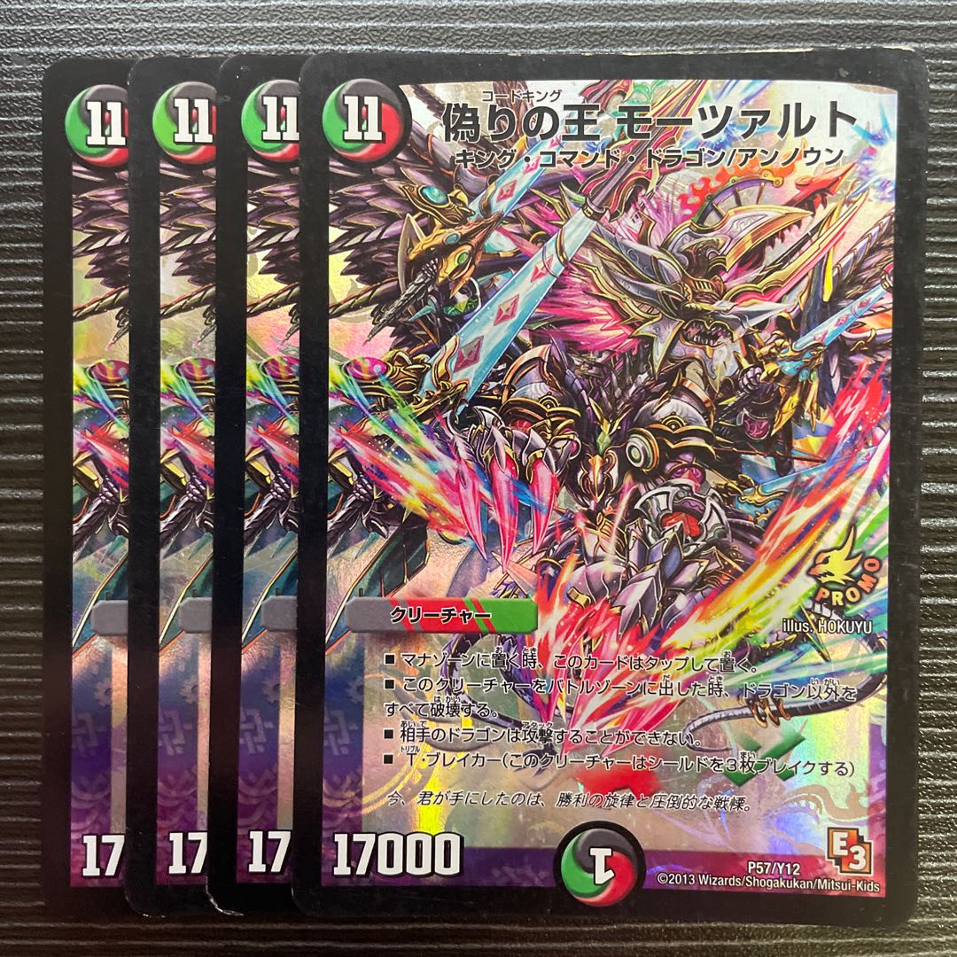 Mozart, King of Jilt