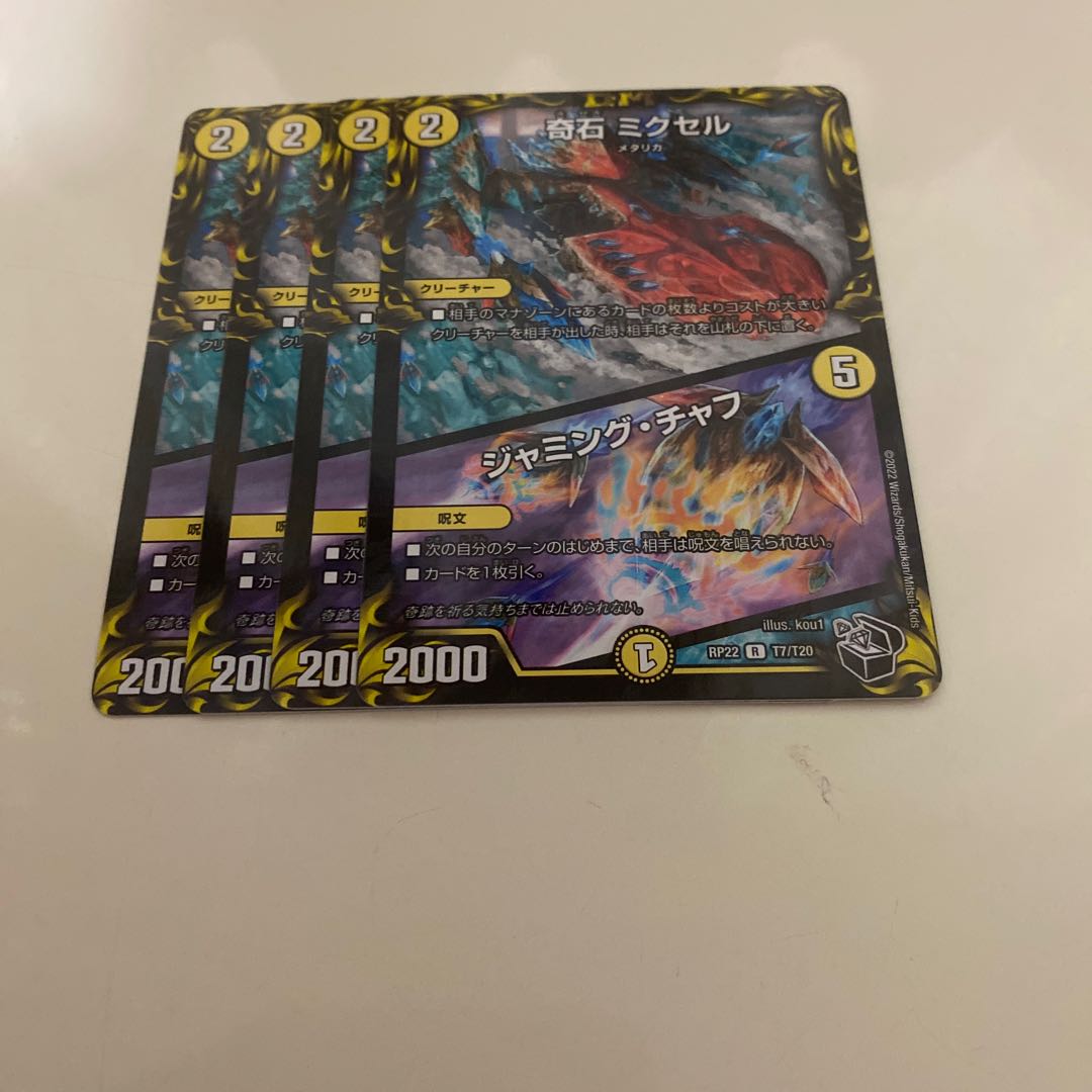 Odd Stone Mixel｜Jamming Chaff (20th Black Treasure)