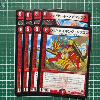 Mega Rosa King Dragon Dead Heat Megamax