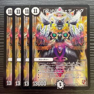 The "Celebration" Summit Wedding