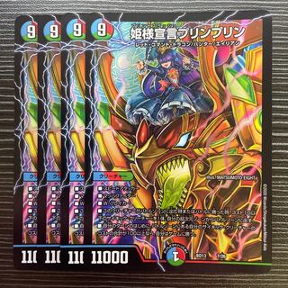 Princess Declaration JigglypuffJigglypuff