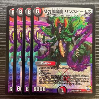 M's Darkness Magic Dragon Rinne Venus