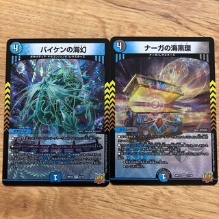 Umi Phantom of Biken | Umi Black Ring of Serpentine Princess