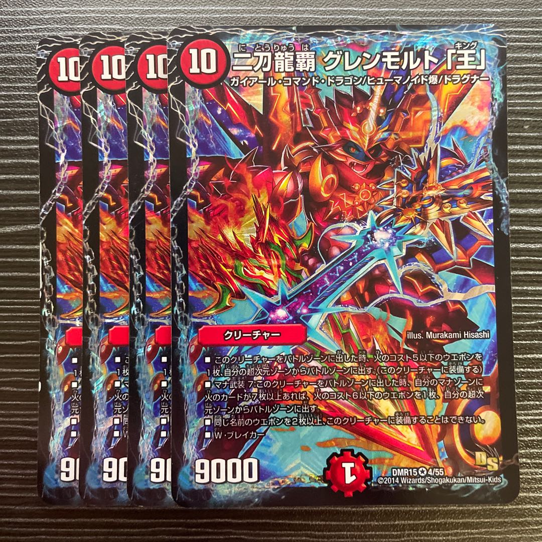 Nito Ryuha Glenmalt "King