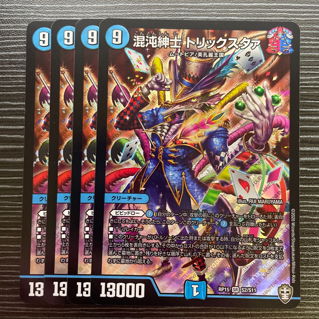 Chaos Gentleman Trickster