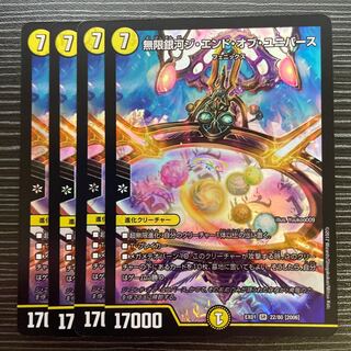 Infinite Galaxy The End of Universe