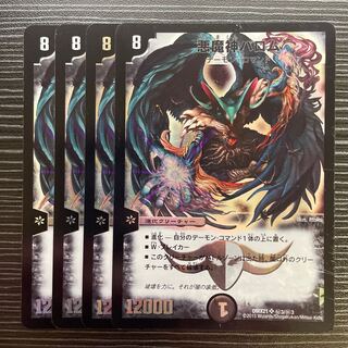 Ballom, Master of Death 1枚