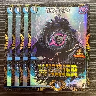 Crime Scare! Zero MAX