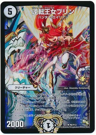 Wanted] Reverse Princess Jigglypuff U-foil [4 pieces].