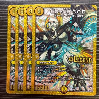 極まる侵略 G.O.D.の通販 【値下げ条件→プロフィール】即購入