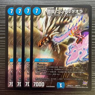 鋼龍 クシャルダオラ【復刻版】 CFB 鋼龍 クシャルダオラ【復刻版】」が3月7日に発売
