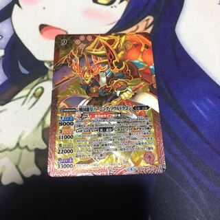 戦国龍皇バーニング・ソウルドラゴン