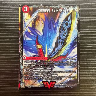 爆熱剣 バトライ刃｜爆熱天守 バトライ閣｜爆熱DX バトライ武神