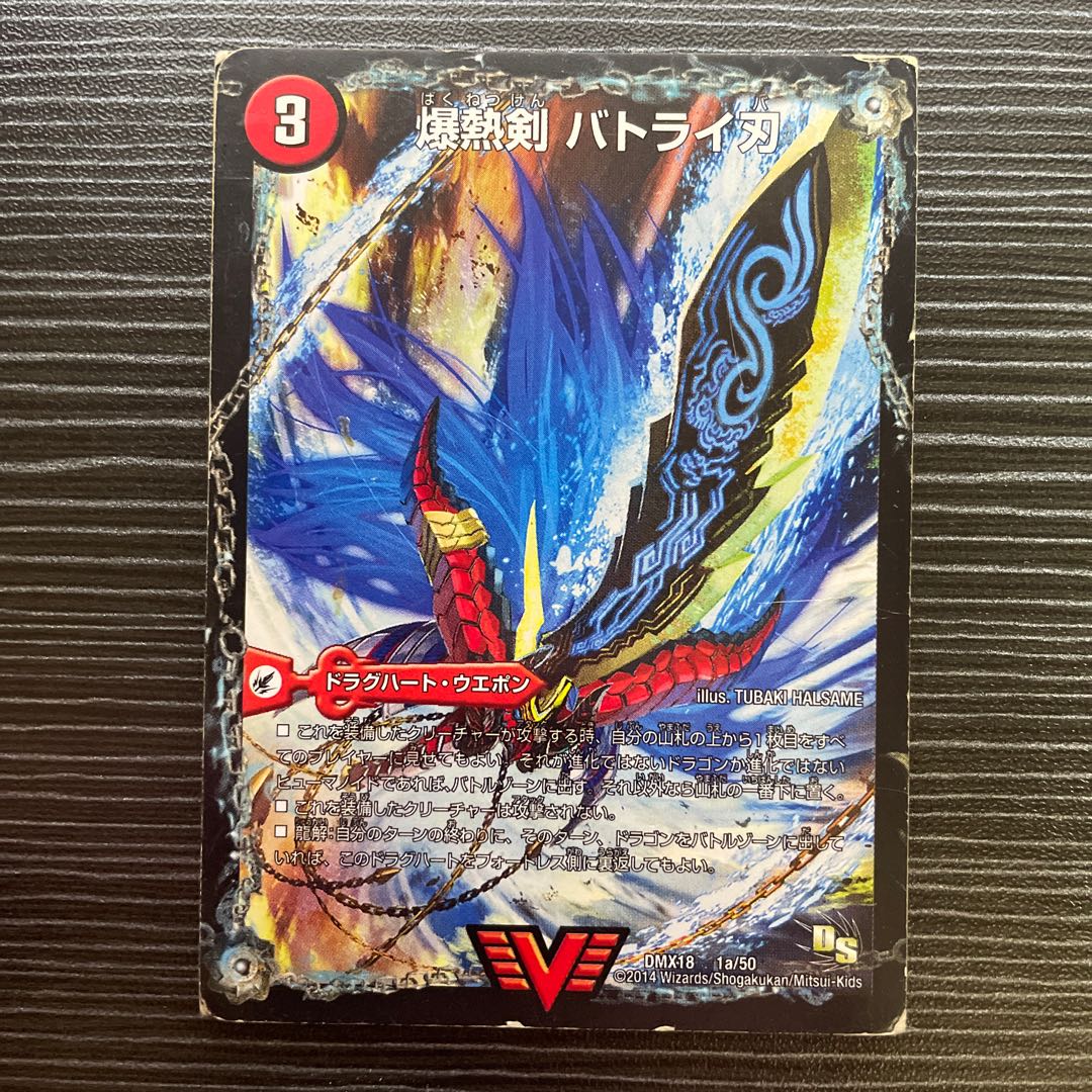 Bakugen Batrai Blade|Bakugen Tenshi Batrai Kaku|Bakugen DX Batrai Busshin