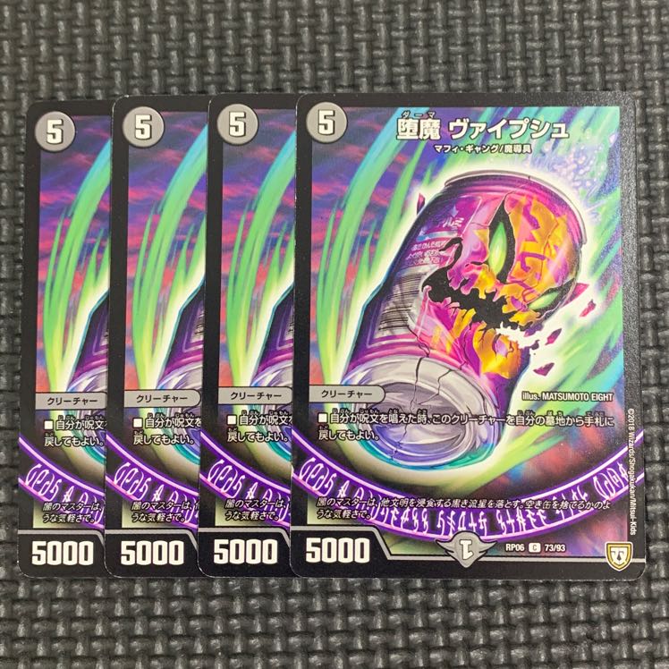 Fallen Devil Weipsch