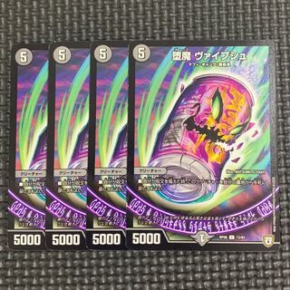 Fallen Devil Weipsch