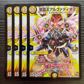 聖霊王アルファディオス