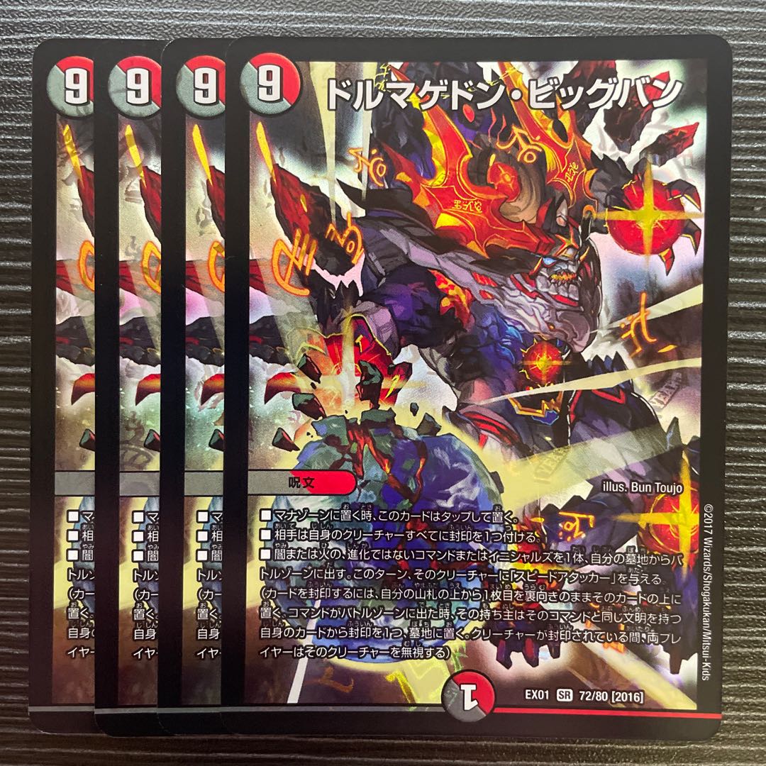 Dolmageddon Big Bang (Soviet Union intelligency agency)