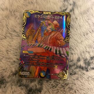 Miracle 1 Doremi 24 (20th Gold Treasure)