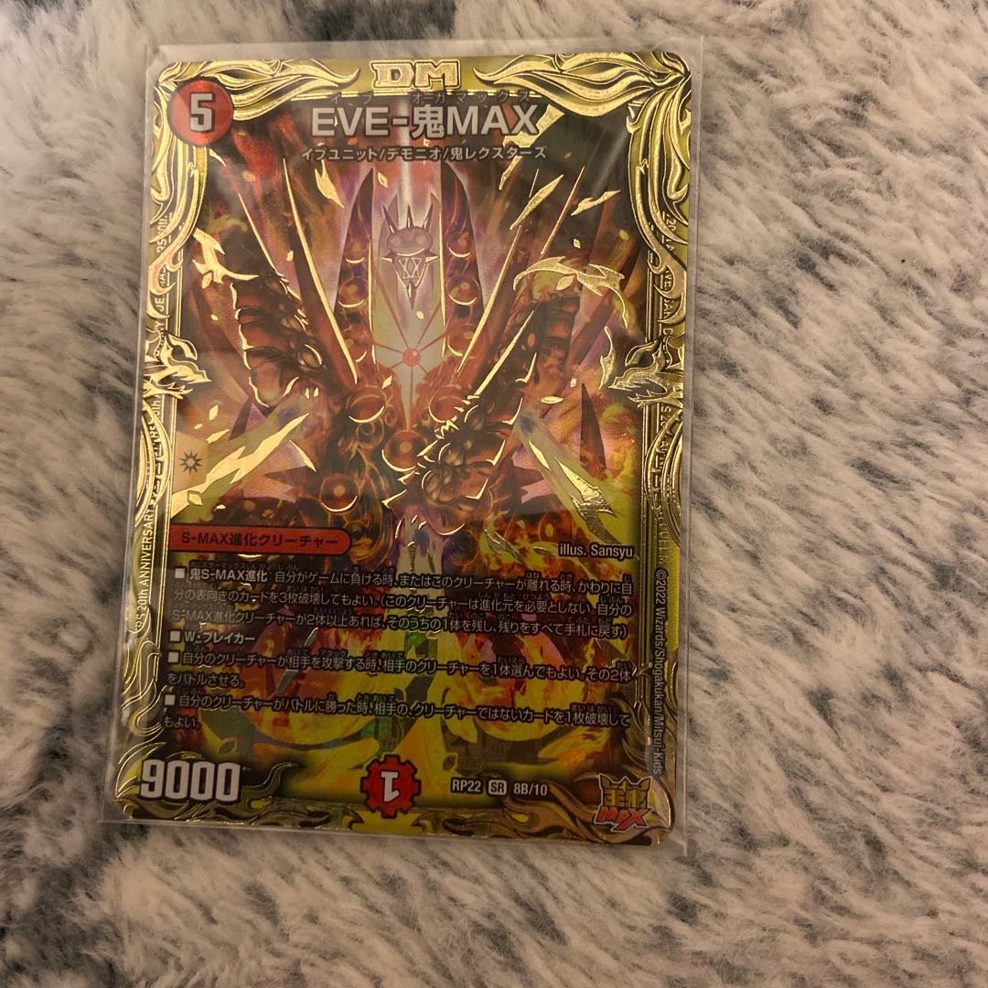 EVE-Oni MAX (20th SP Rare Spec.)