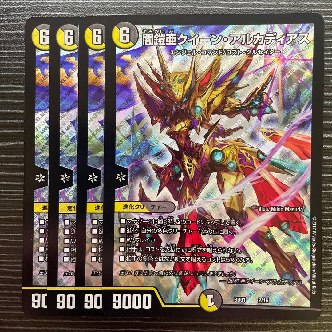 Holy Armor Queen Arcadia