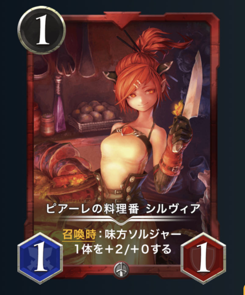 ピアーレの料理番　シルヴィア