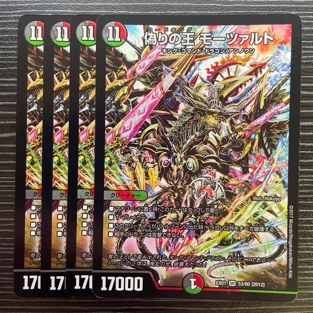 Mozart, King of Jilt