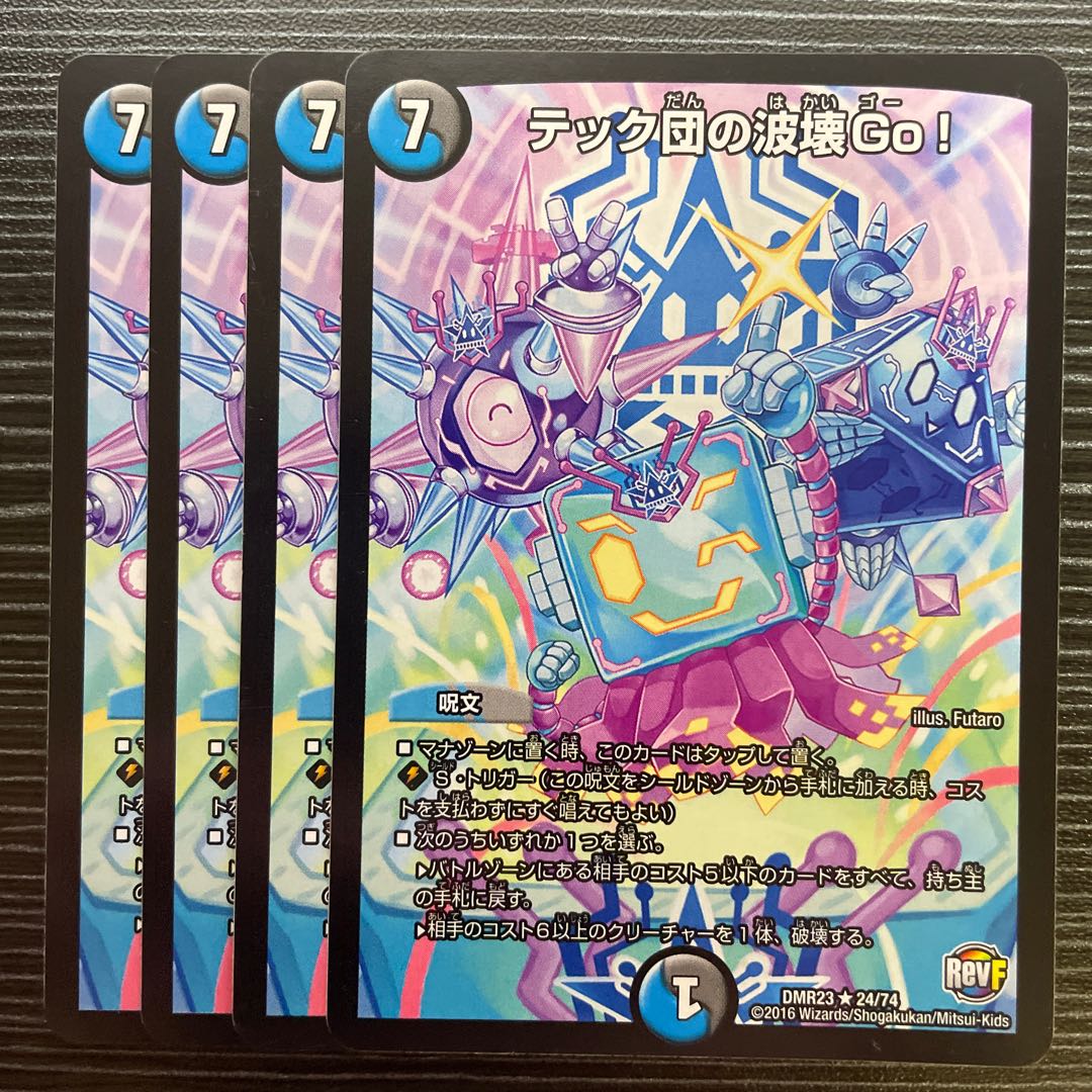 Tech group's wave breaking Go!