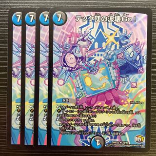 Tech group's wave breaking Go!