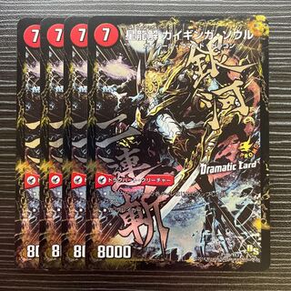 Galactic Sword Proto Heart｜Hoshiryuu Kai Gaiginga Soul