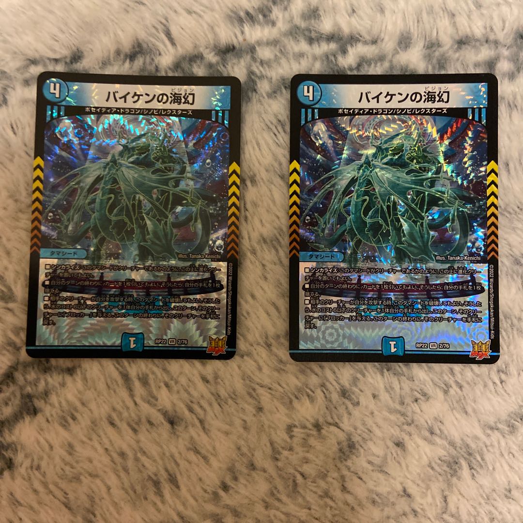 Umi phantom of Biken