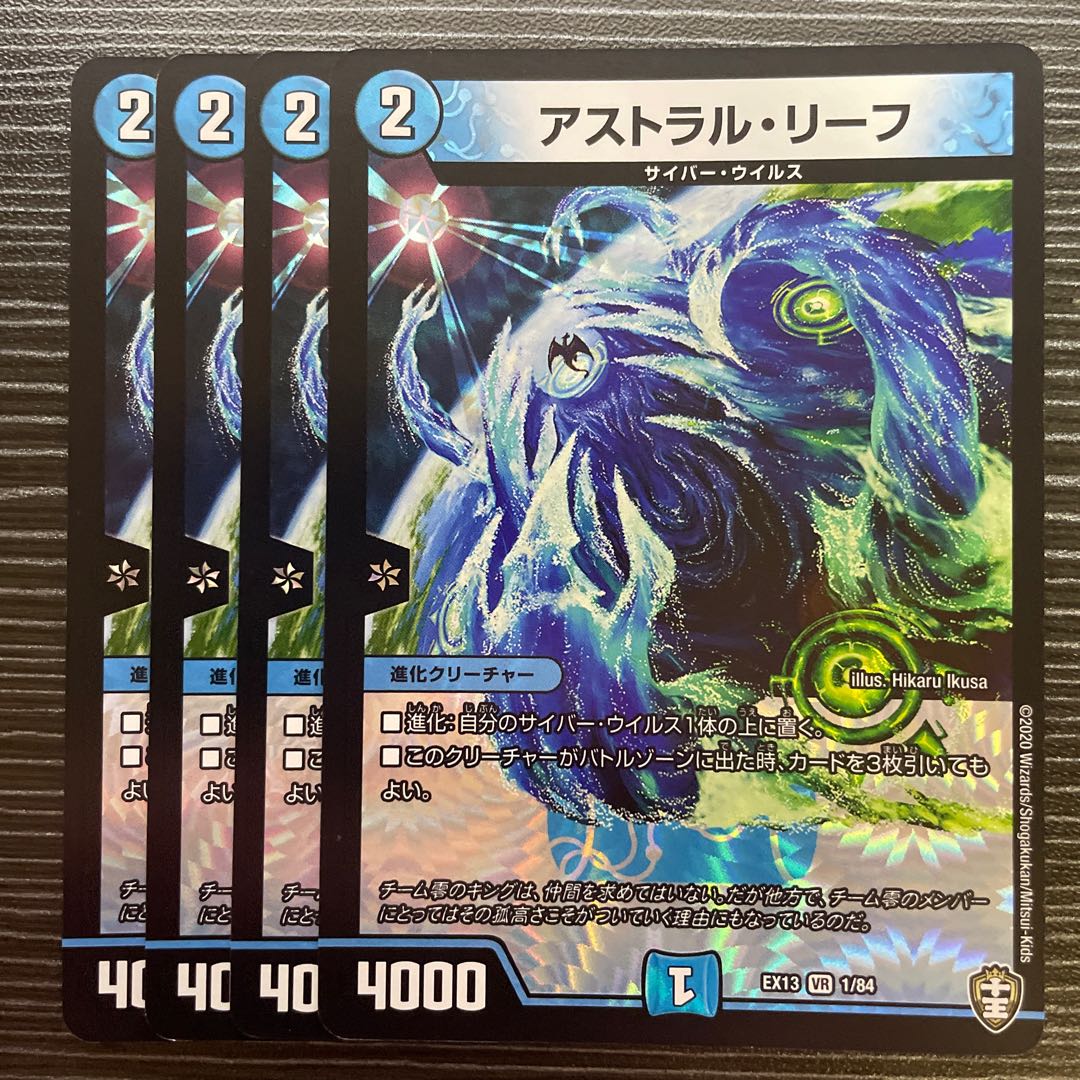 アストラル・リーフ