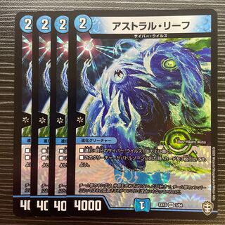 アストラル・リーフ