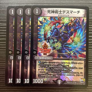 necromancer death march