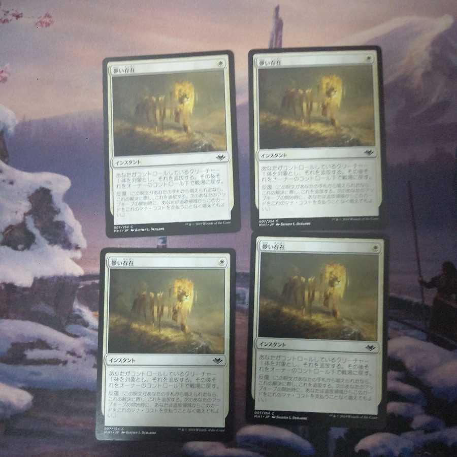 Ephemerate 4-piece set