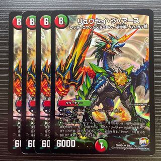 リュウセイ・ジ・アース