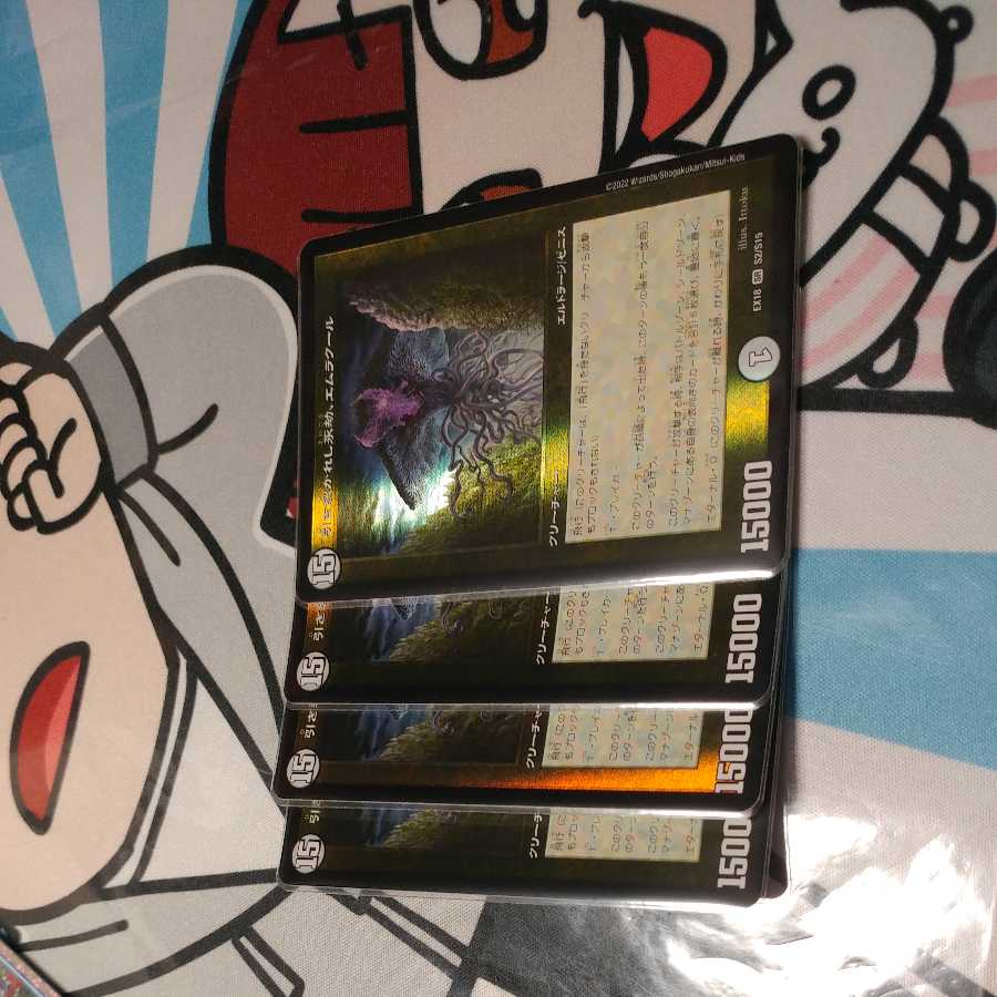 Emrakul, the Aeons Torn